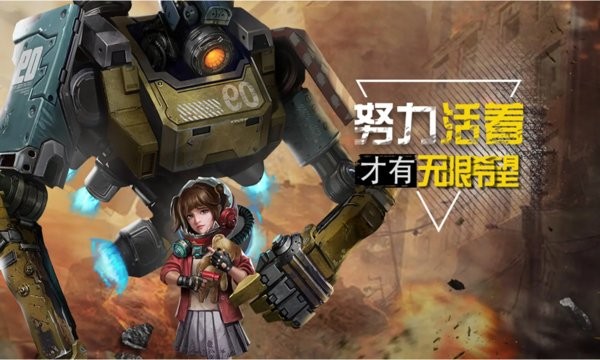 孤岛奇兵末日0.1折版