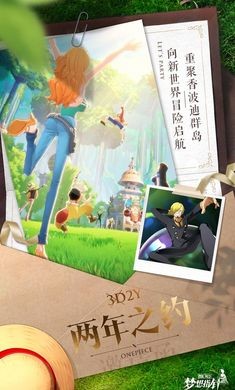 航海王:梦想指针安卓版