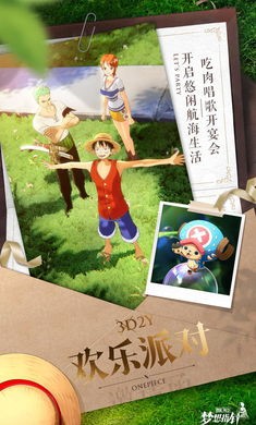 航海王:梦想指针安卓版