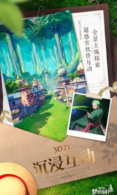 航海王:梦想指针安卓版