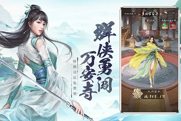 新倚天屠龙记最新版