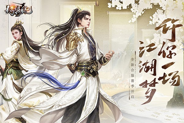 新倚天屠龙记最新版