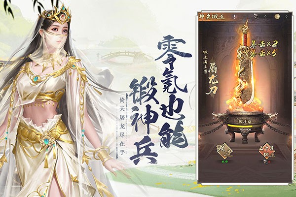 新倚天屠龙记最新版