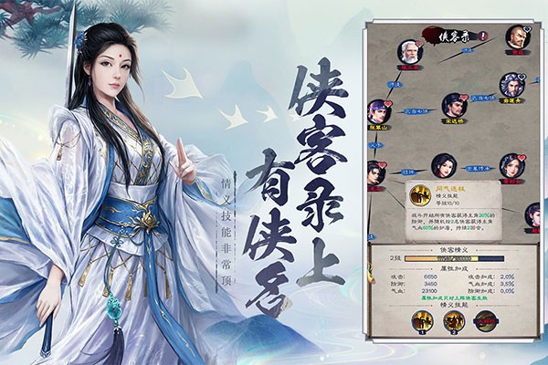 新倚天屠龙记最新版