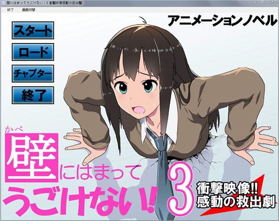 卡在墙上的少女3最新版