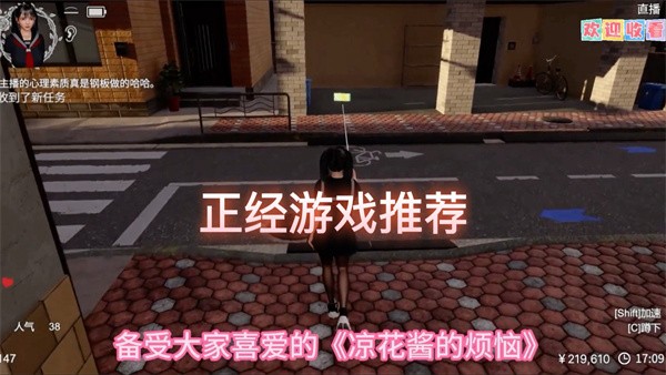 凉花酱烦恼手机版