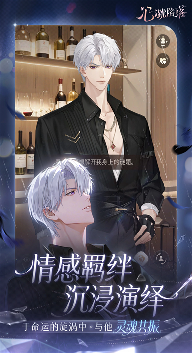 心跳陷落最新版
