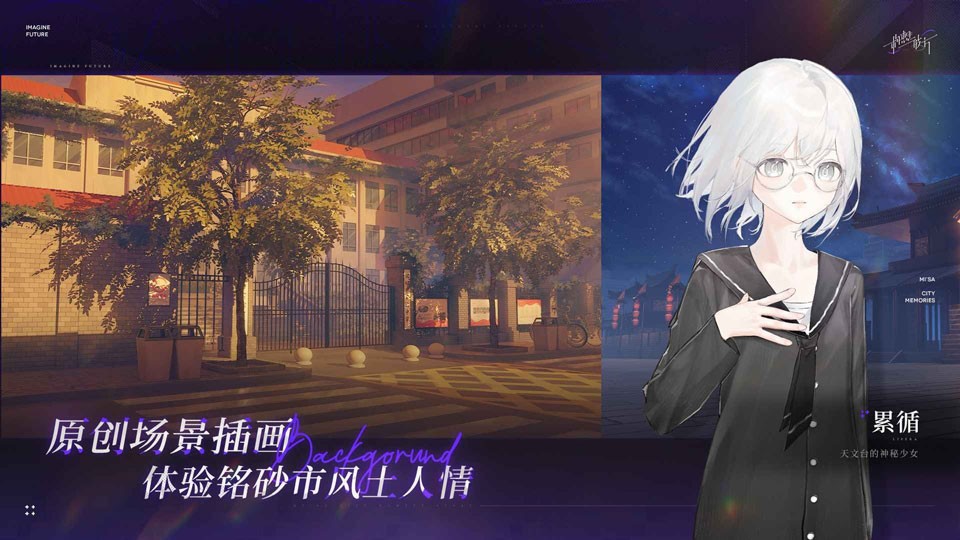构想彼方手机版
