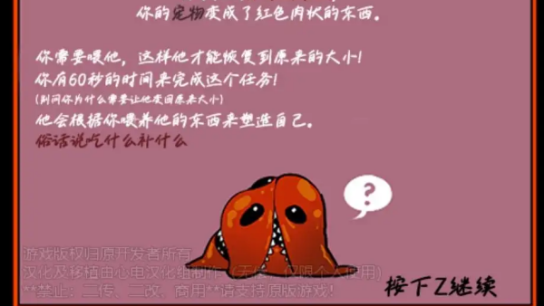 家养宠物游戏汉化版