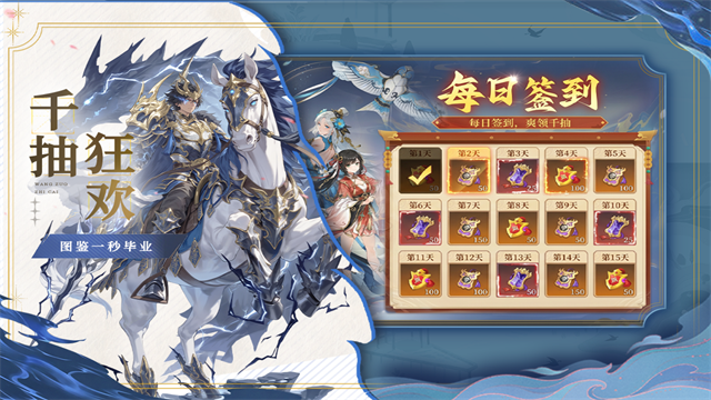 猛将勇士安卓版