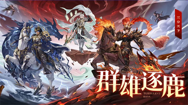 猛将勇士安卓版