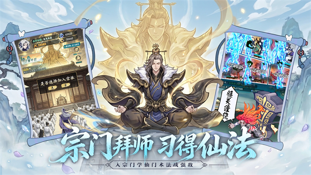 云游山海最新版
