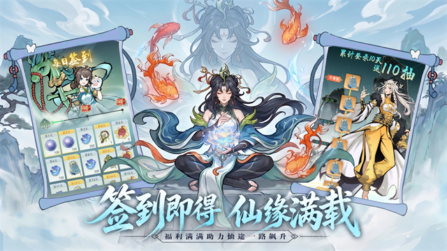 云游山海最新版