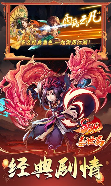 仙剑奇侠传五巳蛇贺春0.1折版截图5