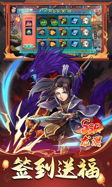 仙剑奇侠传五巳蛇贺春0.1折版