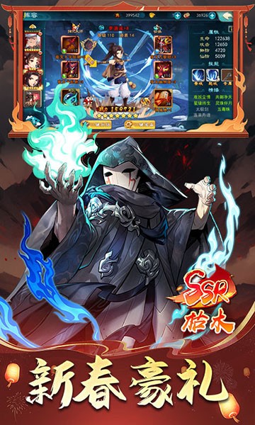 仙剑奇侠传五巳蛇贺春0.1折版