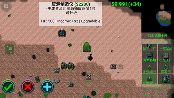 铁锈战争安卓版
