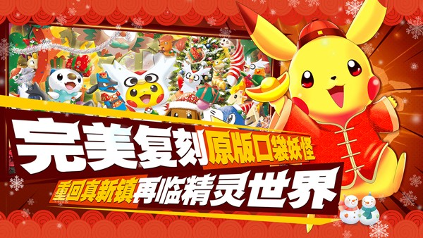 口袋进化安卓版