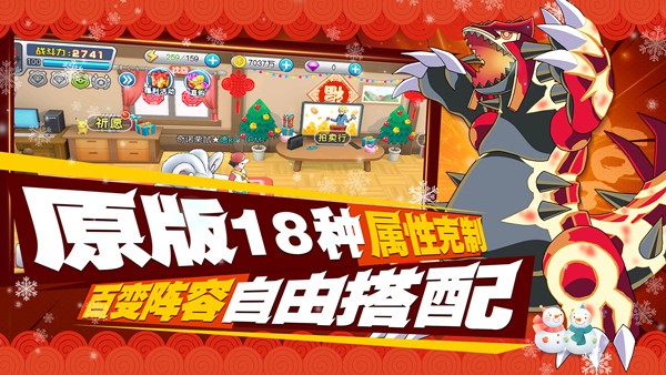 口袋进化安卓版