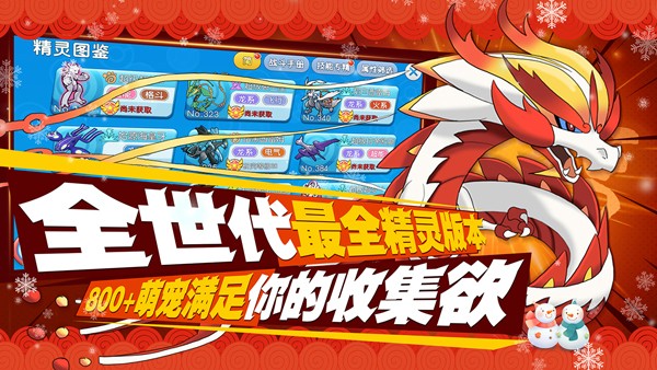 口袋进化安卓版截图5