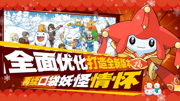 口袋进化安卓版