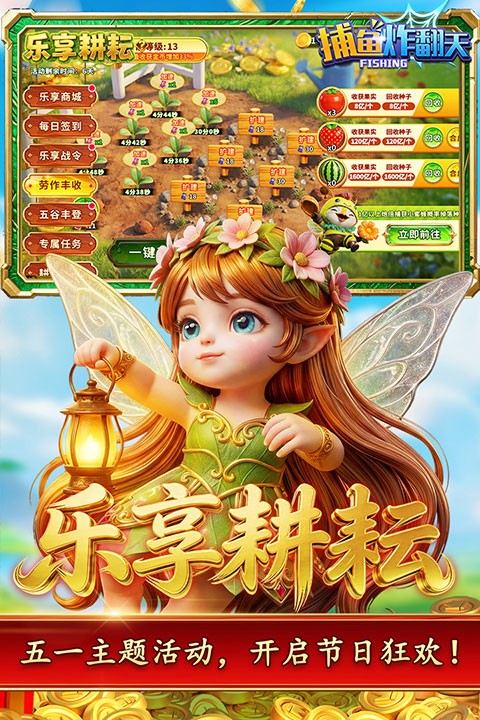 捕鱼炸翻天安卓版