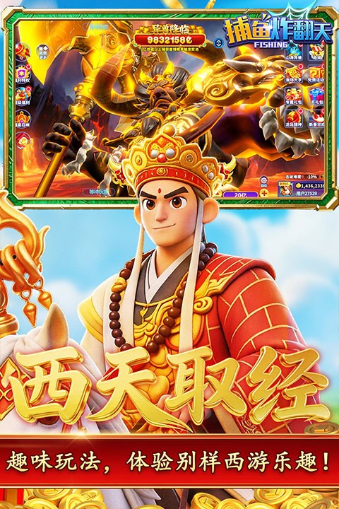 捕鱼炸翻天安卓版