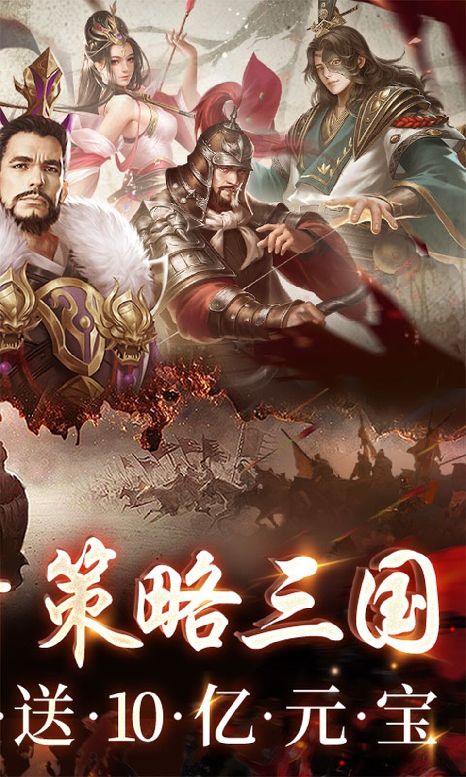 三国之空城计0.1折