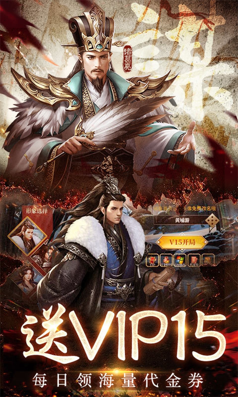 三国之空城计0.1折