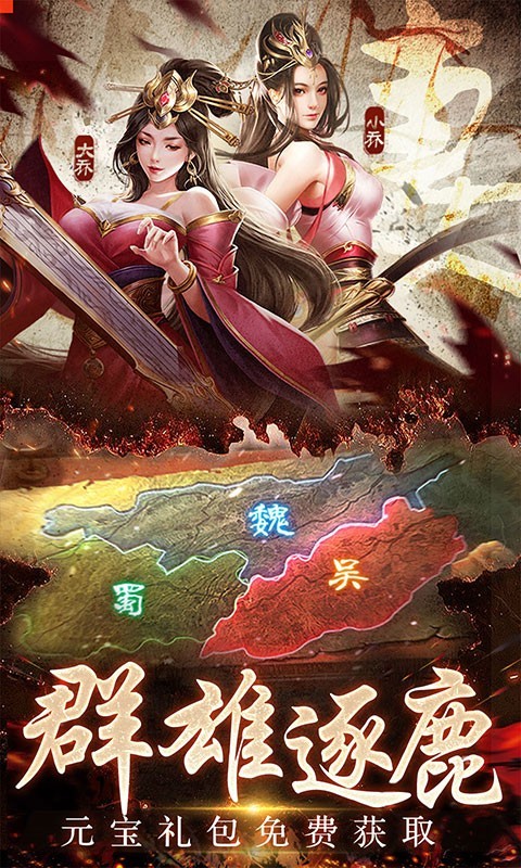 三国之空城计0.1折