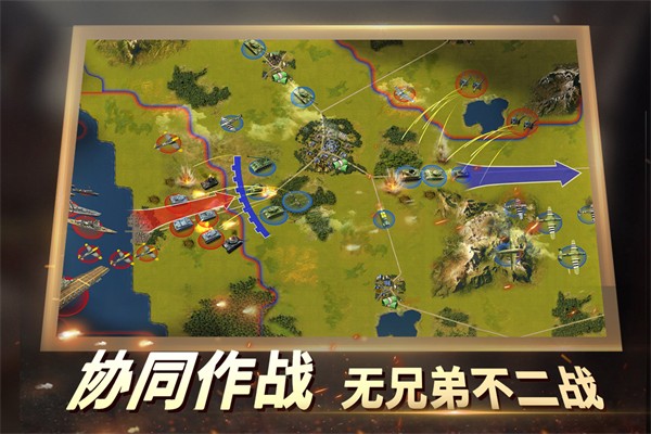 二战风云2最新版