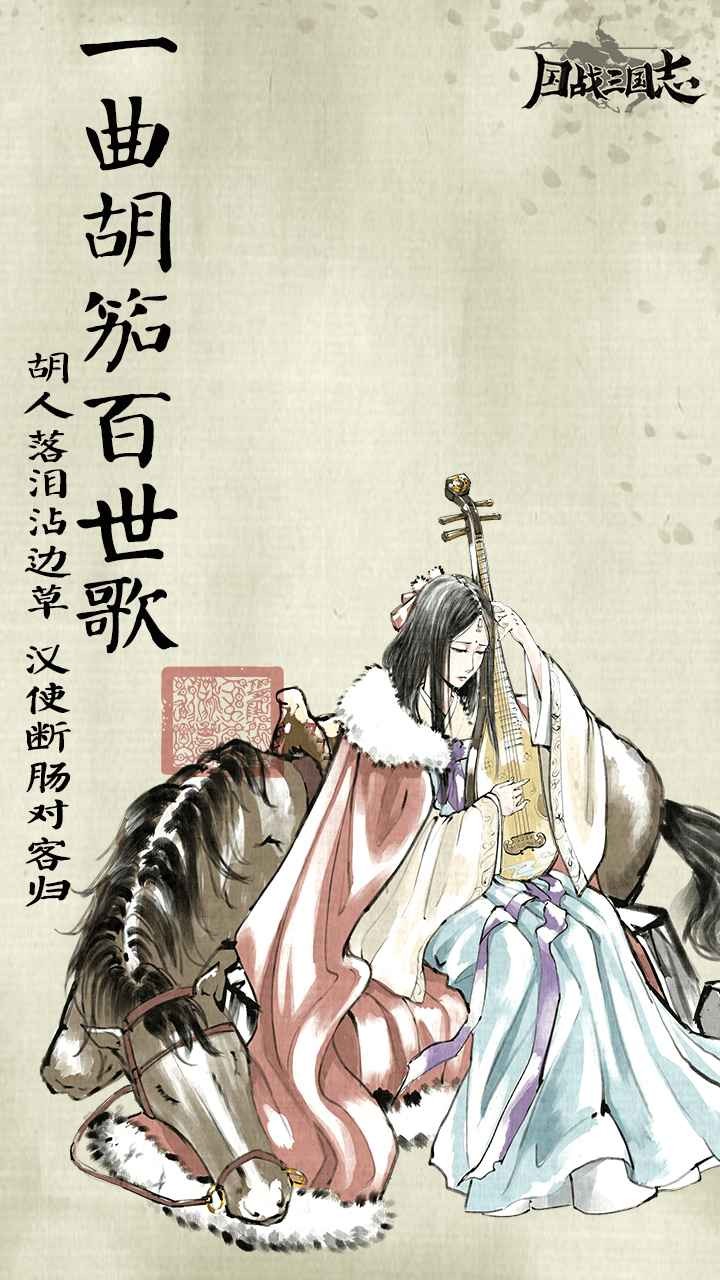 国战三国志最新版