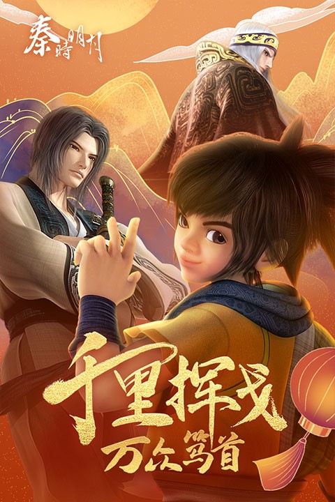 秦时明月卡牌版安卓版