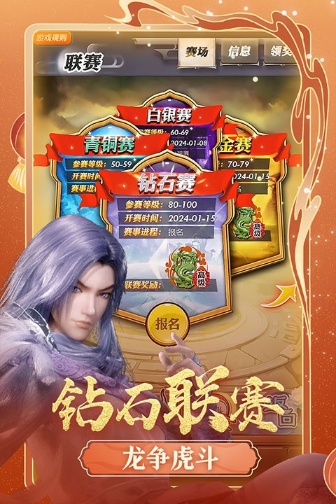 秦时明月卡牌版安卓版