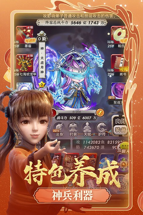 秦时明月卡牌版安卓版
