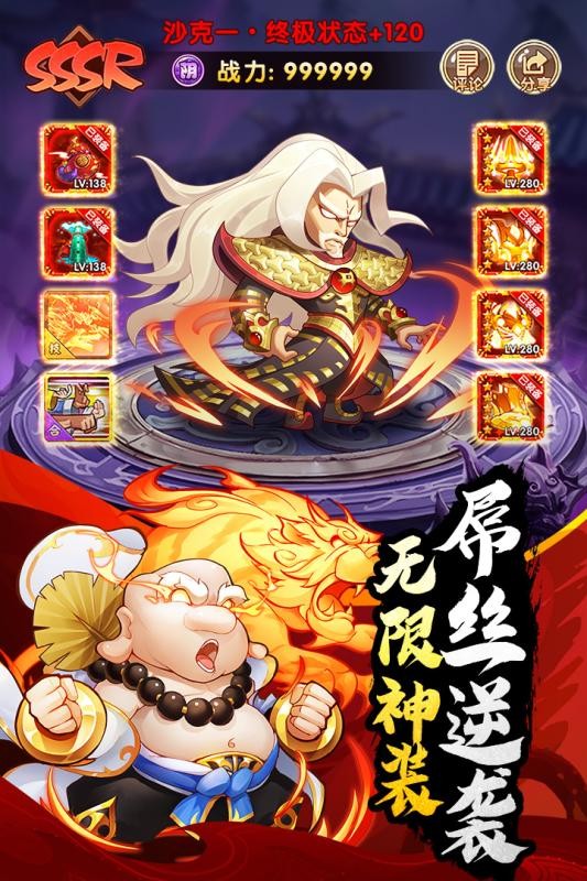 乌龙院之活宝传奇安卓版