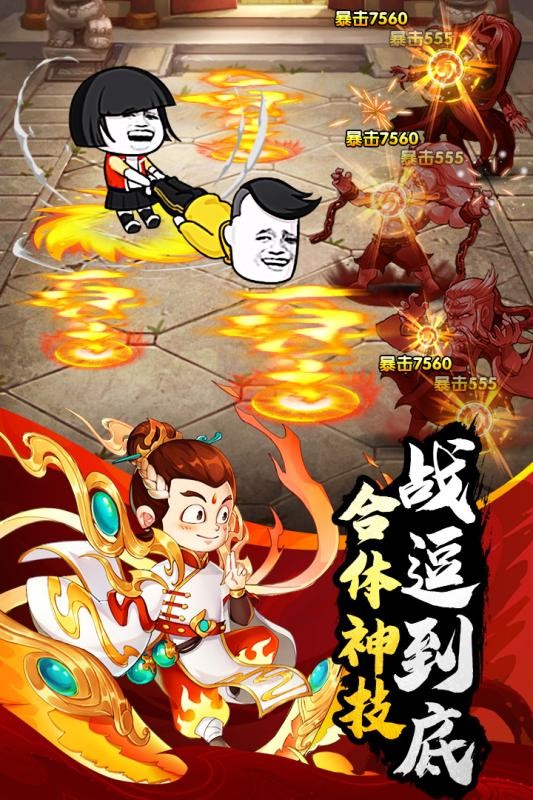 乌龙院之活宝传奇安卓版