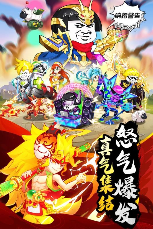 乌龙院之活宝传奇安卓版