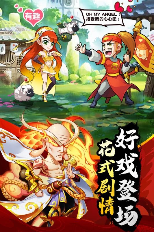 乌龙院之活宝传奇安卓版