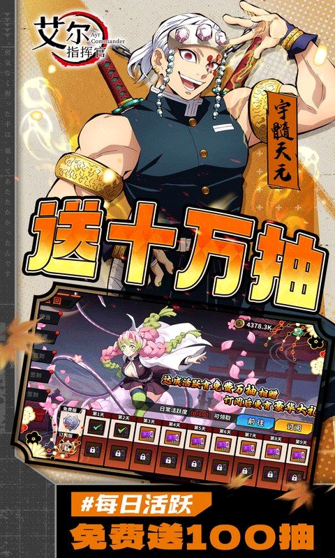 艾尔指挥官安卓版