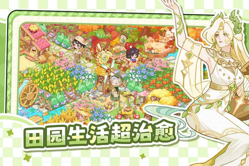 最终的梦幻岛安卓版