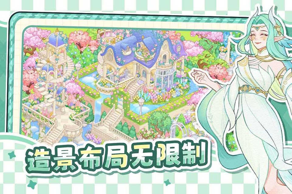 最终的梦幻岛安卓版