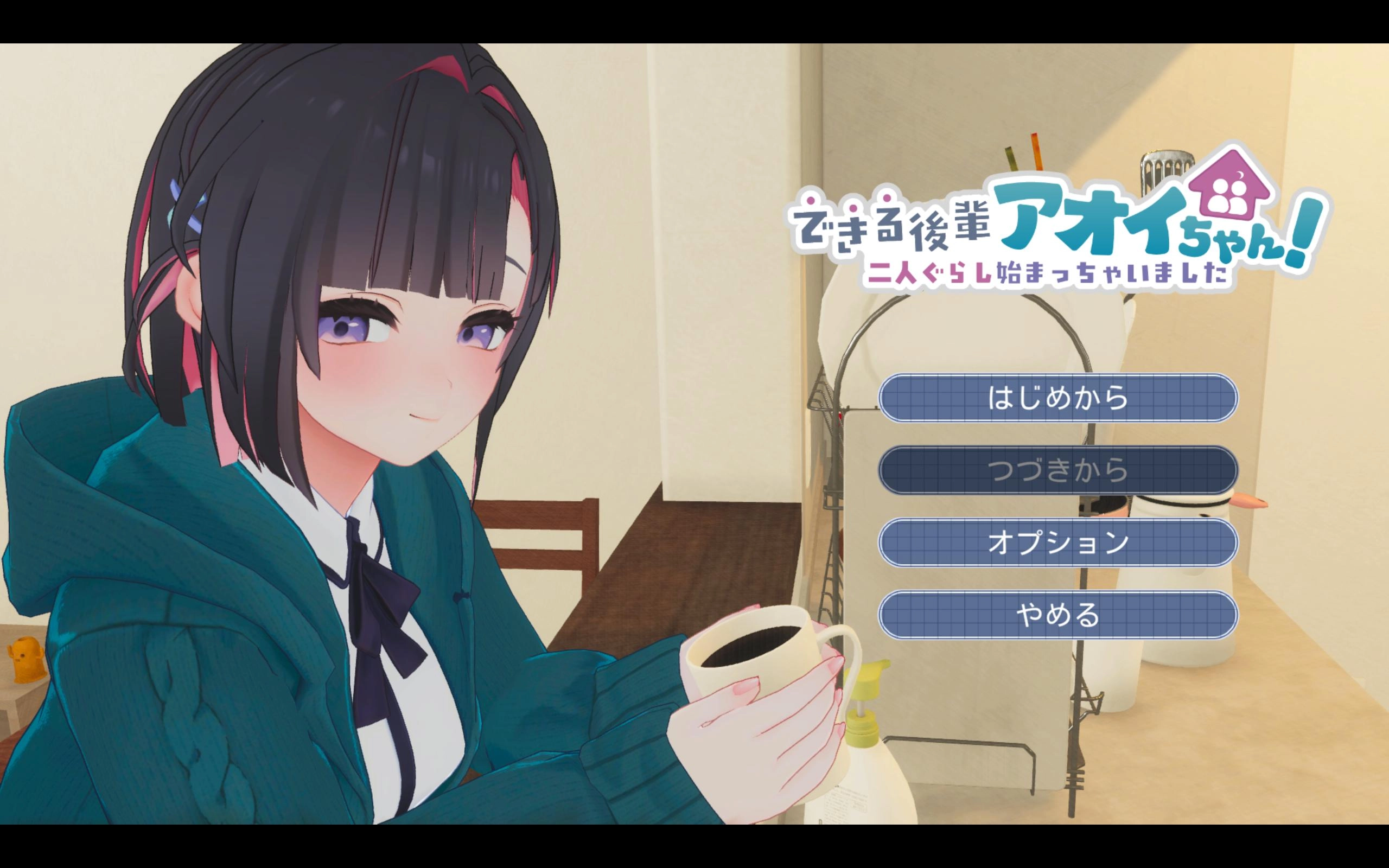 能干的后辈葵酱中文版