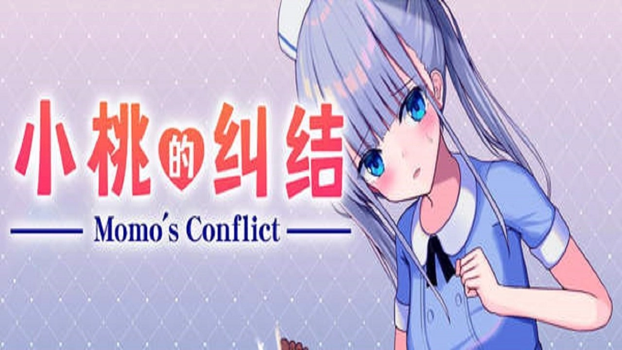 小桃的纠结冷狐安卓版