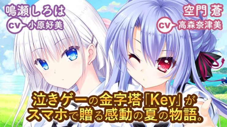 SummerPockets中文版