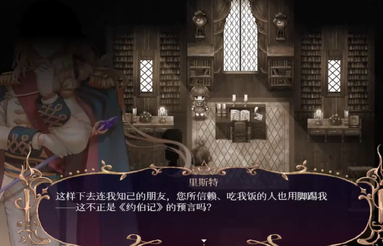 薇拉里娅的烛花中文版