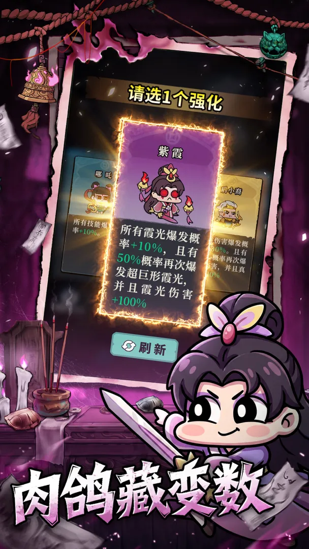 妖灵打工团安卓版