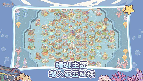 猫咪和汤安卓版