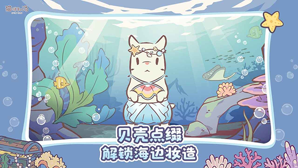 猫咪和汤安卓版