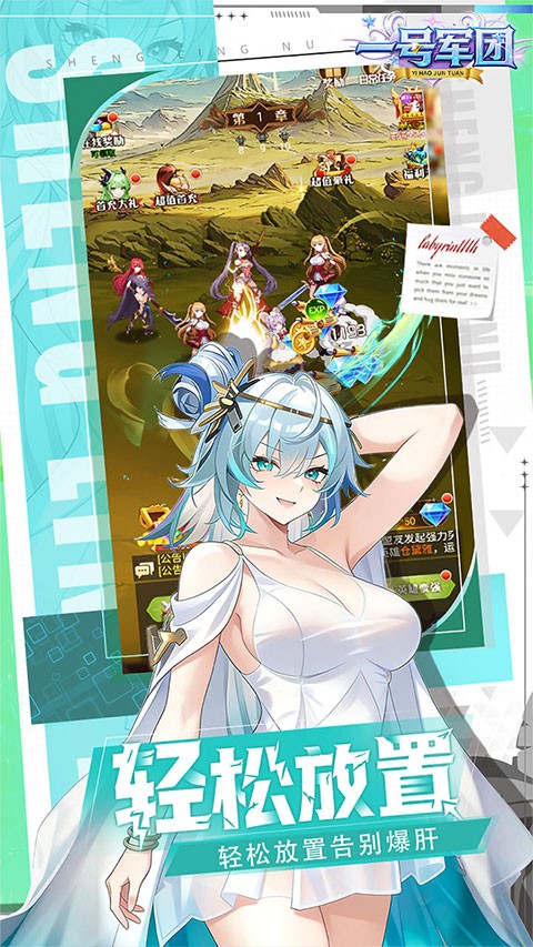 一号军团0.1折安卓版